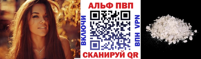 Альфа ПВП крисы CK  Новая Усмань 