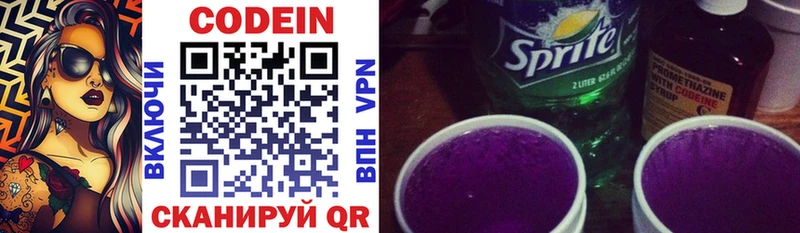 Codein Purple Drank купить сайты Новая Усмань