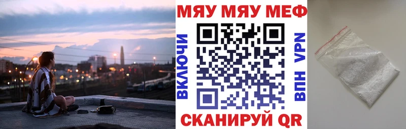 МЕФ мяу мяу  даркнет телеграм  Новая Усмань 