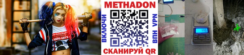 МЕТАДОН VHQ  Новая Усмань 